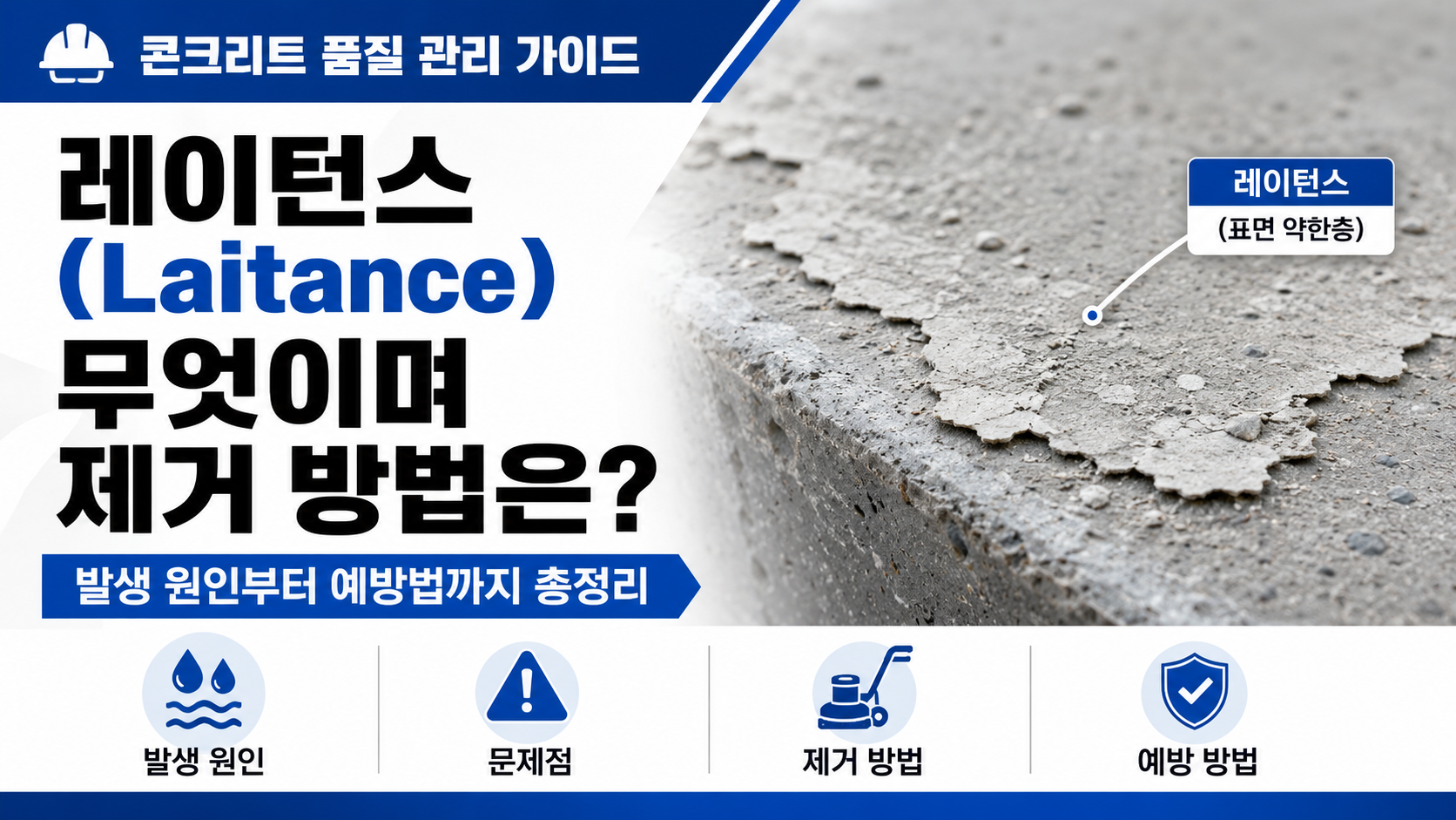 레이턴스썸네일