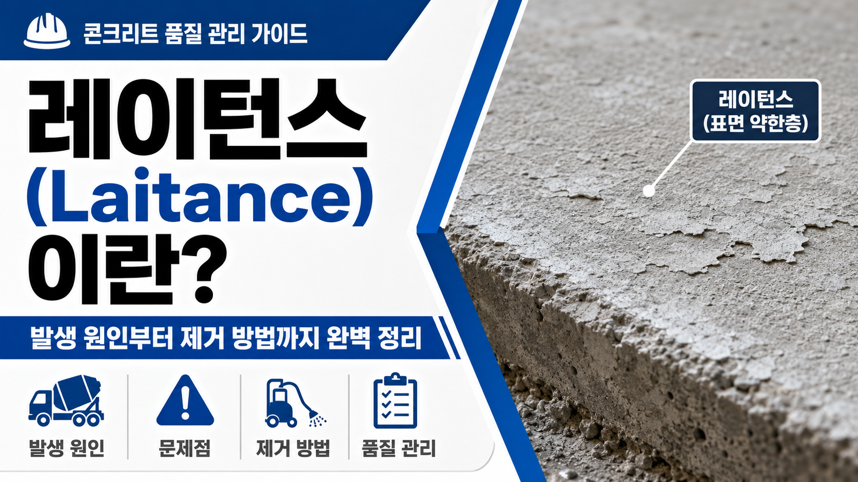 레이턴스 썸네일