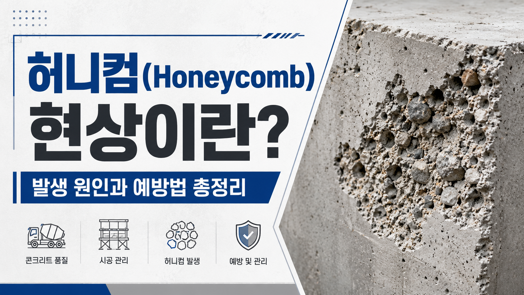 허니컴썸네일