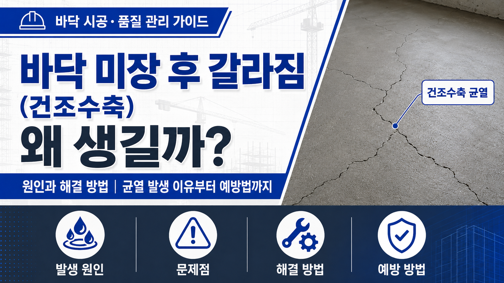 바닥미장 썸네일