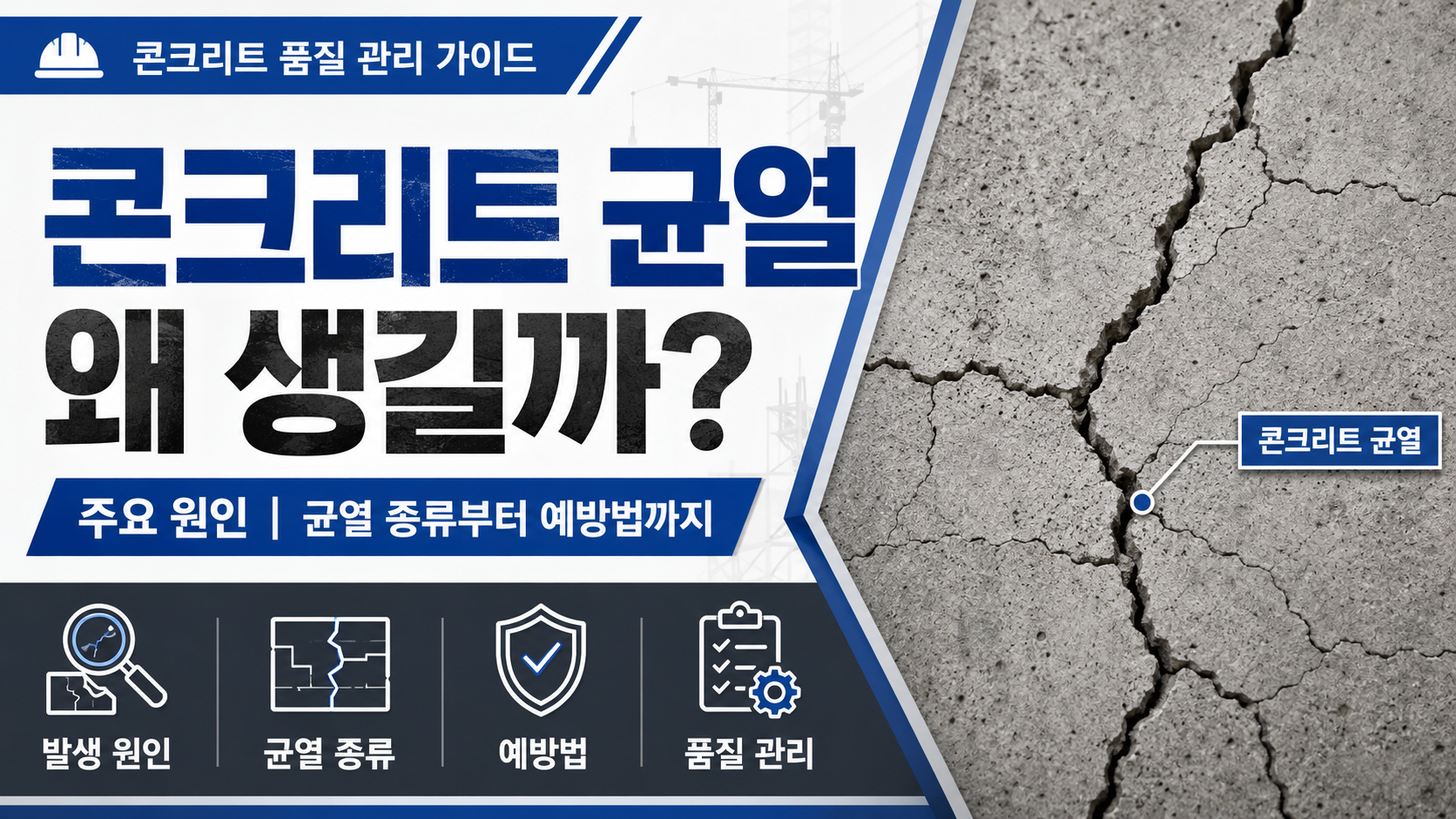 콘크리트썸네일
