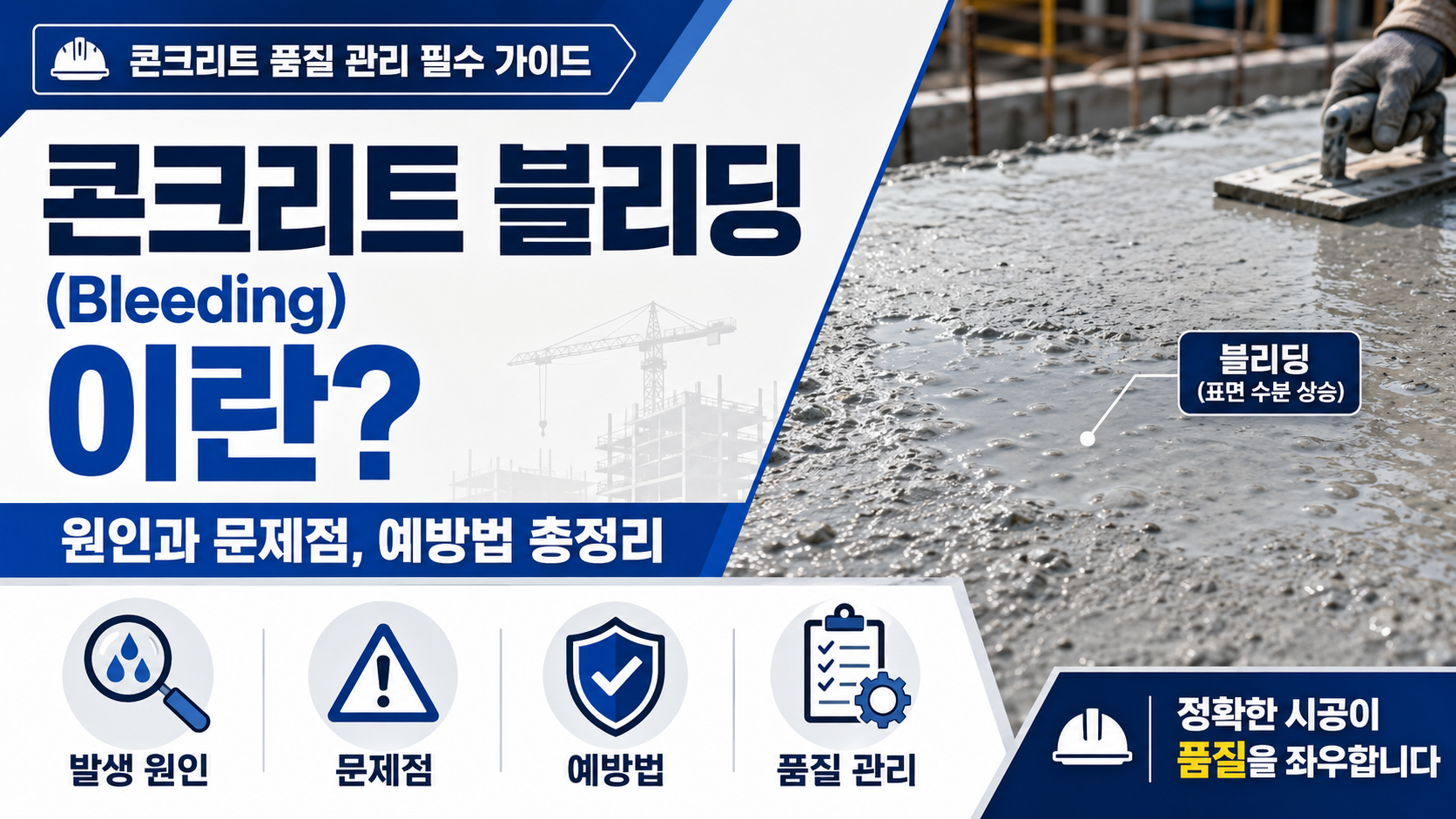 콘크리드 썸네일